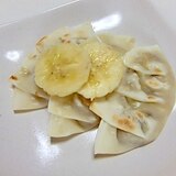 離乳食♪おててでパクパク食べれるバナナ餃子！！